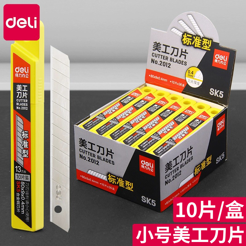 Deli 2012 Small size SK5 art blade paper cutting blade art knife replacement blade multi-cutter cutting edge small size