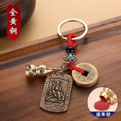 【先生推荐】武财神赵公明令牌招财进宝随身五帝钱汽车钥匙扣挂件
