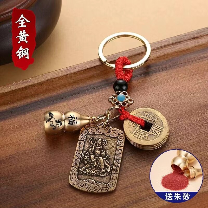 [Mr. Recommended] Wu Caishen Zhao Gongming Token to Attract Wealth and Treasure, Portable Five Emperors Money Car Keychain Pendant