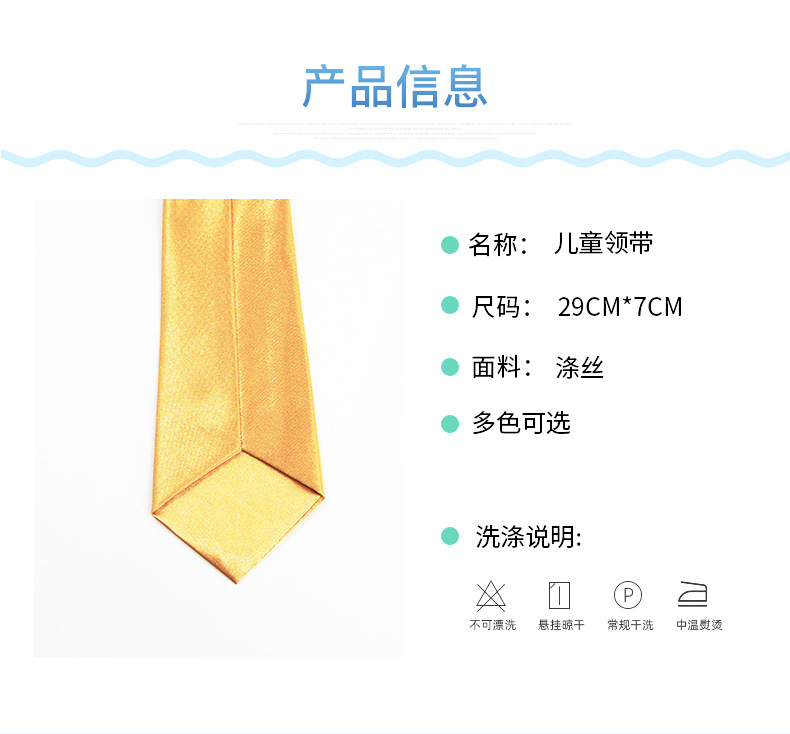 儿童领带详情_07