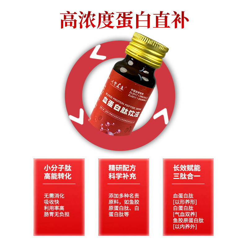 血液タンパク質ペプチド経口液体低分子植物飲料液体メーカースポット卸売術後栄養回復アルブミンペプチド|undefined