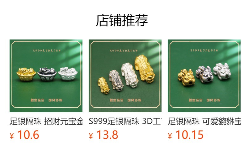 Foot silver beads 3D hard silver fortune Nafu financial resources into the brave S999 pure silver DIY Rope beaded accessories