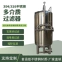 控制介质自动316过滤器