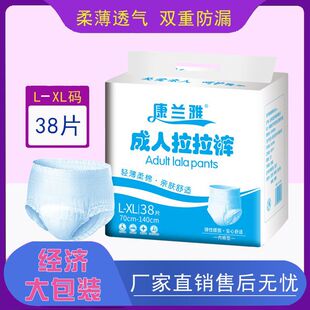 Adult Pull-up Pants Breathable Thin Economical Large Underwear Diapers Disposable Incontinence Diapers for the Elderly