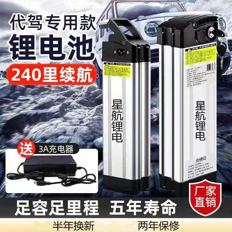 48v两轮折叠车代驾车新能源银鱼款海霸款大容量锂电池送充垒德株