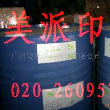 供应柔性版洗版水.洗版速度快，干燥速度快。