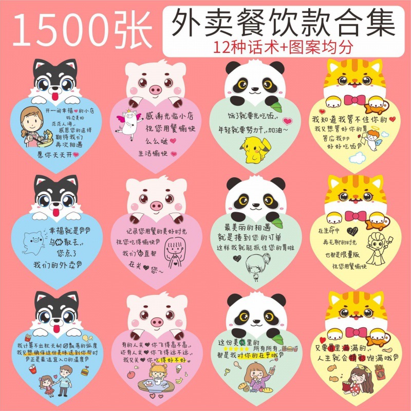 Buena evaluación pegatinas cinco estrellas buenas tarjetas de comentarios para llevar pegatinas adorables comidas tiendas de té de leche consejos cálidos