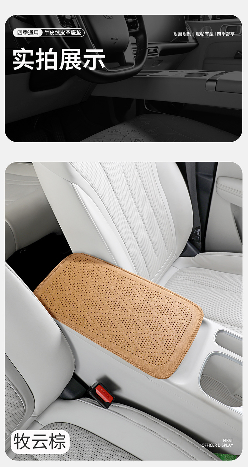 Diamond-pattern perforated car armrest box pad, leather armrest box protective cover, universal car central armrest heightening pad