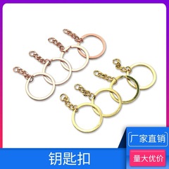 キーホルダー多規格鍵平輪diyアクセサリーアクセサリー四節チェーン金属キーリング玩具チェーン