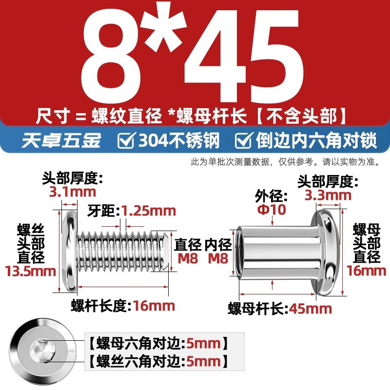 304ステンレスペアロックねじナット逆エッジ内六角子母家具接続クランプ突合せボルトM3-M8|undefined