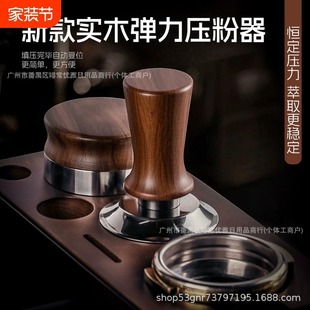 Coffee Press Powder Hammer Solid Wood Handle Stainless Steel Elastic Constant Force Press Powder Hammer Espresso Machine Constant Force