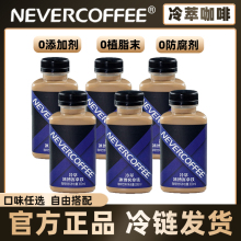 NeverCoffeeͱFƿbzҺϹٷ300ml