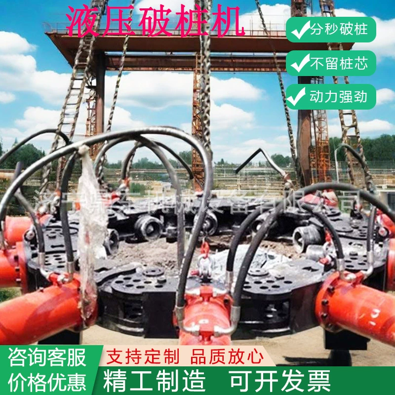 Гидравлическая машина для разлома свай трубы сваи машина для перехвата свай 500 цементных свай оборудование для закачки свай и резки свай