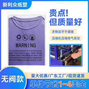 Spot Fba Amazon Cross-Border Warning Clothing Zipper Bag Socks Vacuum Bag Children's Clothing Compression Bag Wholesale