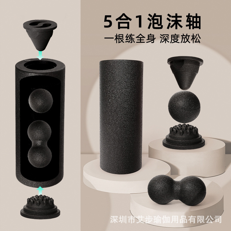 5合1筋膜花生球泡沫轴肌肉放松专业滚轴颈背实心光面脚足底按摩器|undefined
