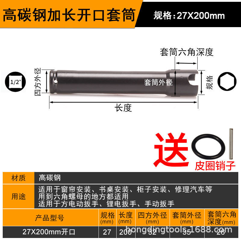 卸売り電動レンチ架子工専用クロムバナジウム鋼延長スリーブ風砲スリーブ1/2スリーブ開口系|undefined