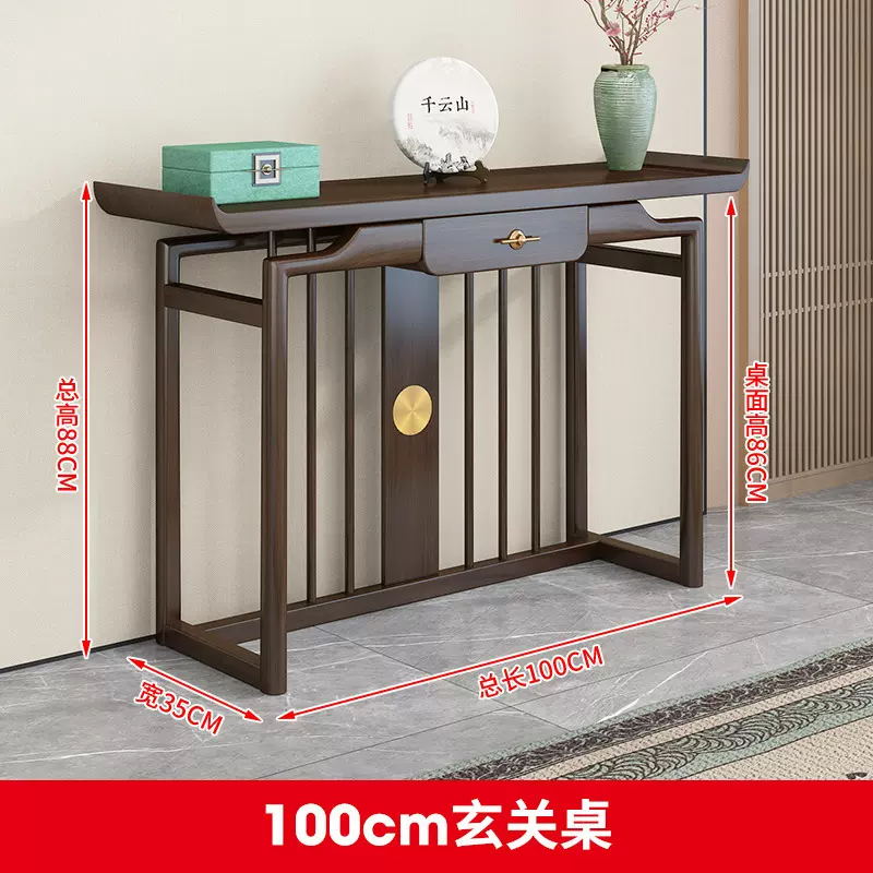 新中式玄关实木中式简约供台轻奢玄关柜供桌条案进门入户玄关桌子