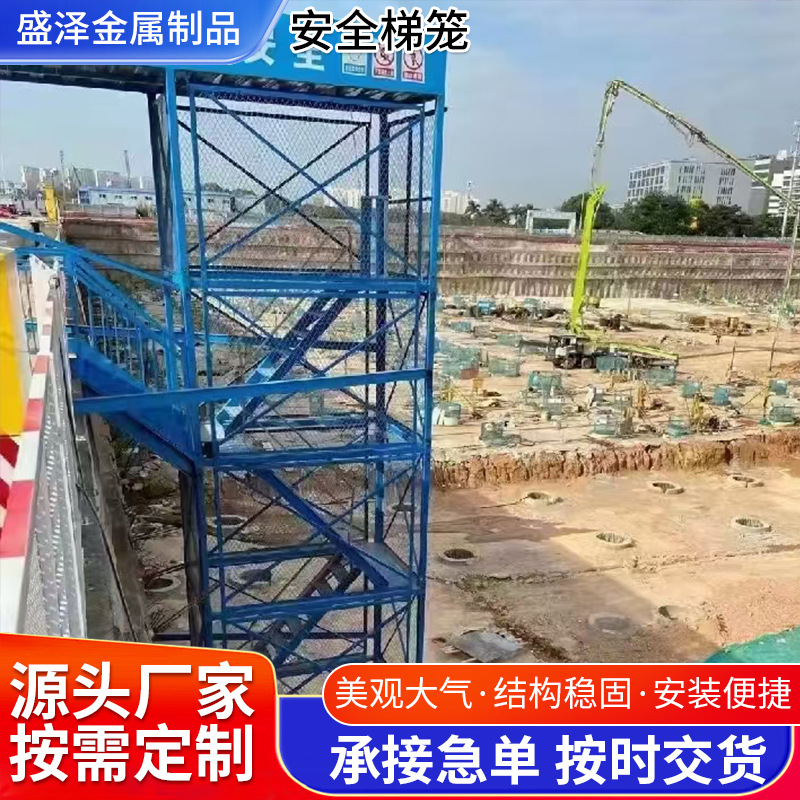 安全梯笼厂家 基坑组合式Z型防护爬梯墩柱建筑框架式施工安全梯笼