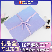 定制蝴蝶结礼盒化妆品香水纸盒饰品情人节礼品盒紫色天地盖包装盒