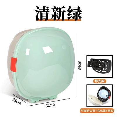Storage Trunk Rear Storage Box, Electric car tail box - fresh-green-rice-bottom-factory-direct-sales-key-lock