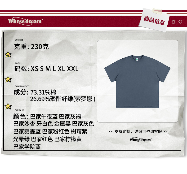 海报-商品信息.jpg