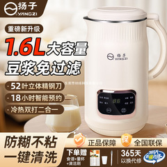扬子破壁机正品官方旗舰店家用豆浆机多功能全自动小型无渣破壁1