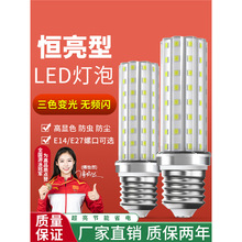 led����E27���׵� E14�ݿ�220V���ý�����ɫ���12W��ͷǿ