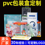 定制pvc透明包装盒pet塑料盒pp塑料盒食品咖啡固体饮料包装盒