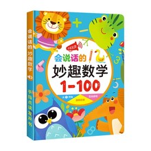 儿童数字认知卡片1到100点读书幼儿有声读物宝宝0一3岁早教学习机