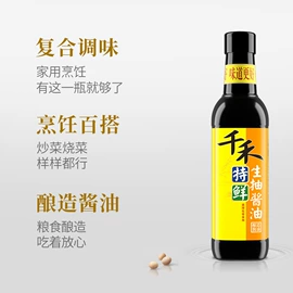 酱油;醋;其他调味品