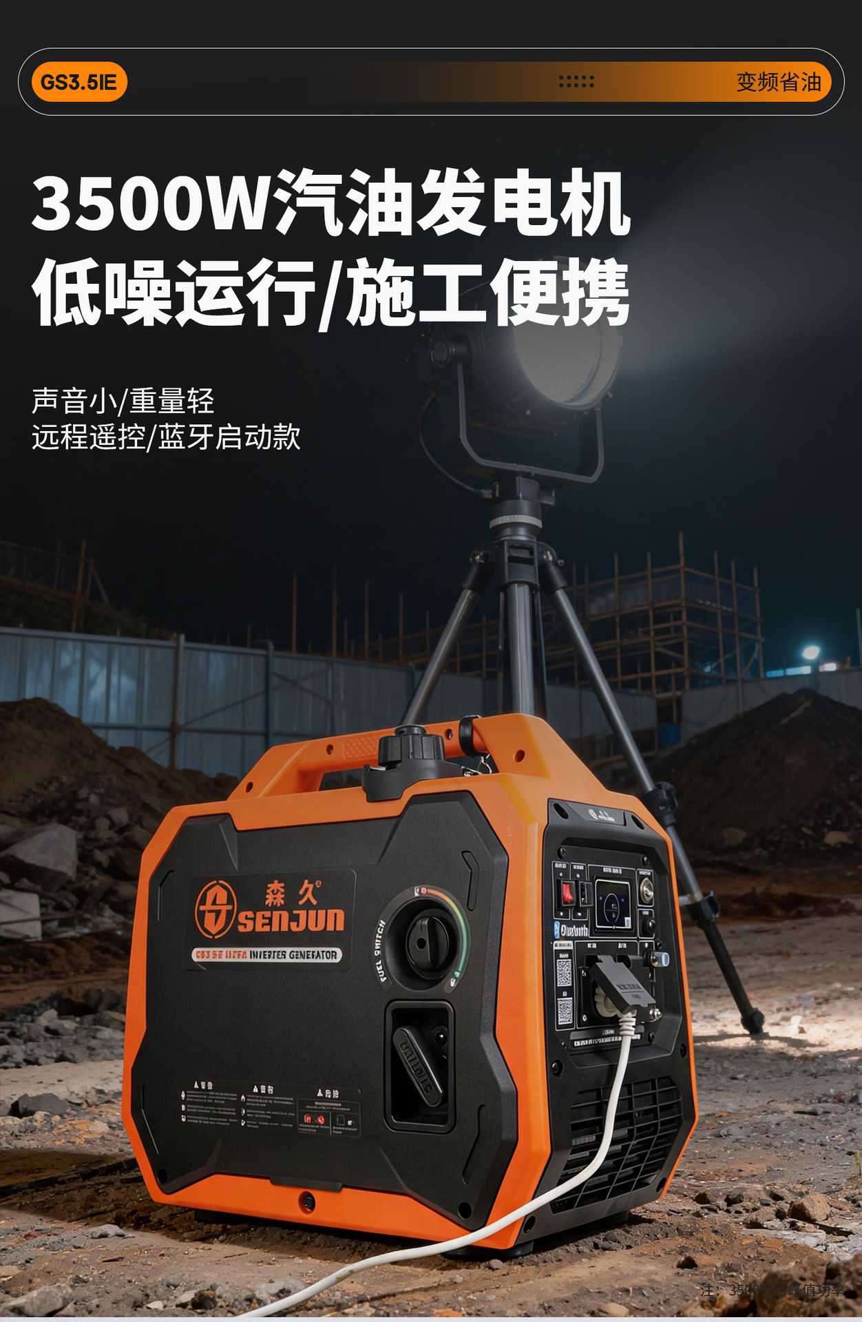 Senjiu Variable Frequency Gasoline Generator 220V 3.5KW Bluetooth Control Portable for Home RV Outdoor Camping Charging