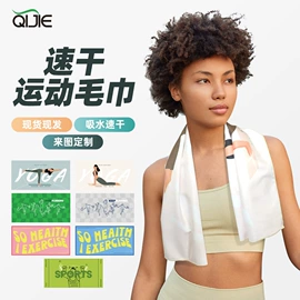 运动巾;冰凉巾;浴巾、沙滩巾
