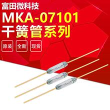ԭװ MKA-07101 1.8*7mm �ɻɹ� ������ �ſش��ԴŸ�Ӧ���ؿ��