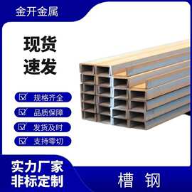 厂家现货普通槽钢 U型钢 建筑工程用槽钢 Q235B槽钢 可切割配送