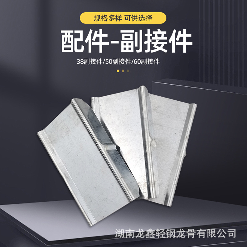 Accesorios Accesorios Accesorios de techo Accesorios de fijación de quilla de acero ligero Accesorios de mejoras para el hogar Ingeniería de herramientas de construcción al por mayor