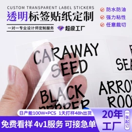 不干胶标签;创意贴纸;文具贴纸