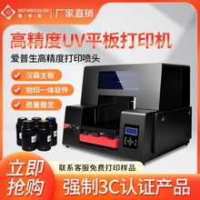 UV打印机小型手机壳亚克力金属图案铭牌玩具口红美甲美妆印刷机器