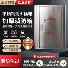 厂家定制不锈钢消火栓箱多规格按需定制微型消防站不锈钢灭火器箱
