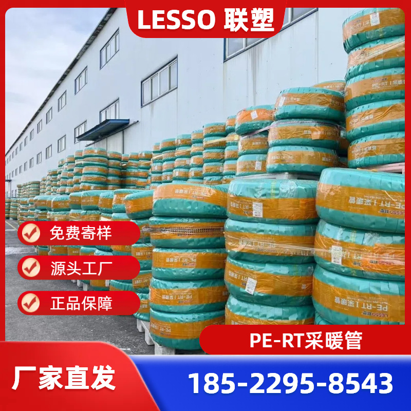 联塑PERT采暖管20*1.9河北PE采暖管1.25MPA/联塑PERT地暖管