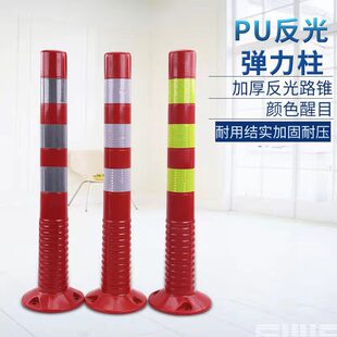 Plastic warning column elastic column isolation pile guardrail traffic facilities road safety barricade cone PU reflective anti-collision column