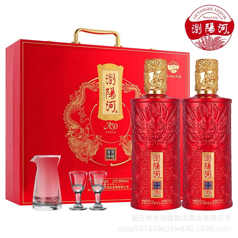 浏阳河双龙吉祥52度500ml*2瓶浓香型白酒手提礼盒送酒具酒厂批发|undefined