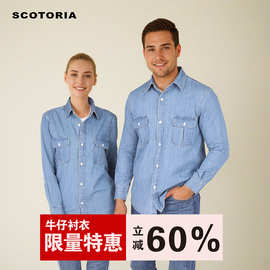scotoria2026夏季牛仔工装外套吸湿排汗青年上班源头工厂 现货