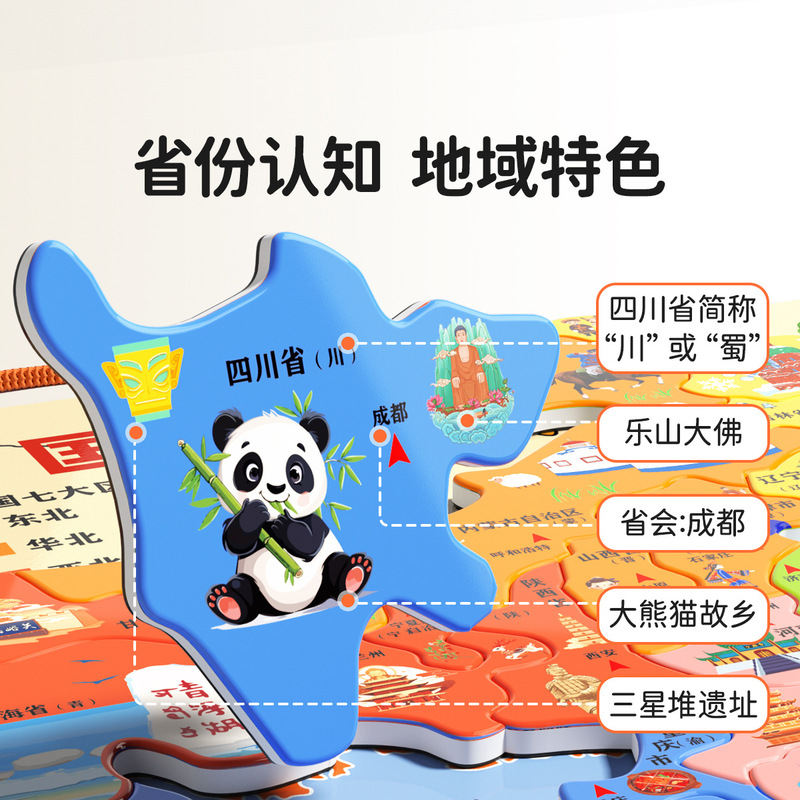 中国地図磁性素材壁掛けデザイン中学生知育玩具磁気世界パズル地理|undefined