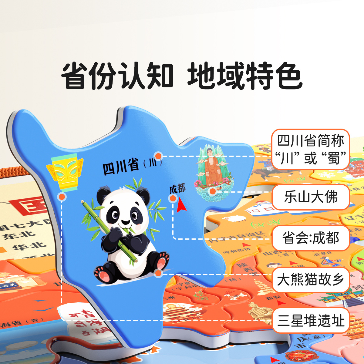 Mapa de China Rompecabezas magnético Juguetes educativos colgables para estudiantes de secundaria y primaria Rompecabezas de mundo magnético Rompecabezas geográfico