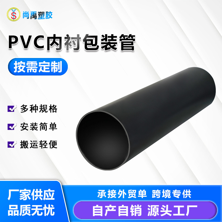 Black Pvc Pipe Billiard Cue Barrel Sleeve, Billiard Protection Sleeve Lining Tube, Pvc Round Tube Flat Tube