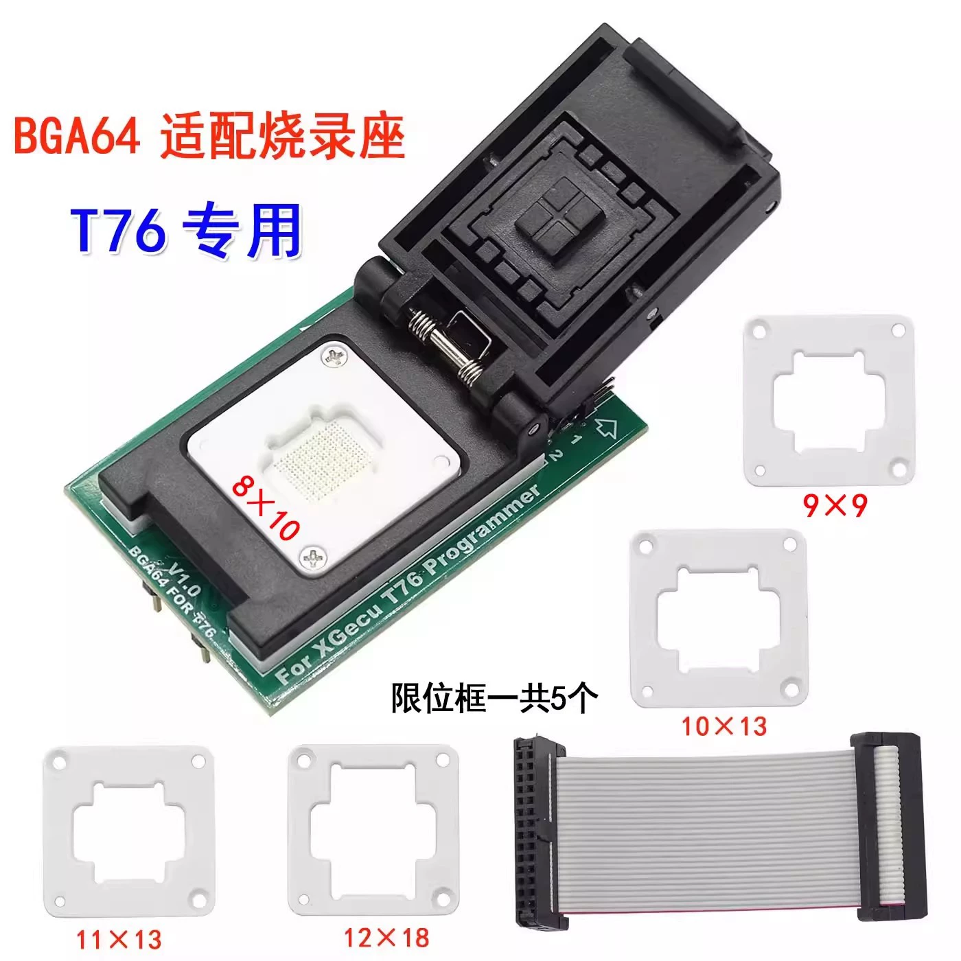 Разъем для программирования адаптера BGA64, тестовый разъем, разъем для зонда T76, выделенный.