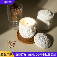 石膏レトロレリーフキャンドルカップ装飾装飾品カップルの誕生日プレゼントシンプルなリビングルームベッドルーム香りキャンドル