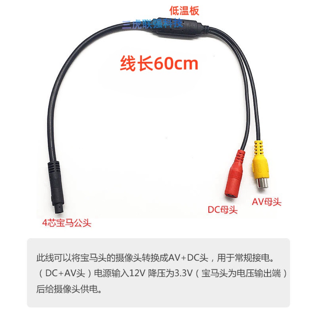 (2개) 국경 간 4P-AV LOTUS 인터페이스 L 어댑터 케이블 자동차 카메라 후면 당김 12V-3.3V 비디오 어댑터 케이블