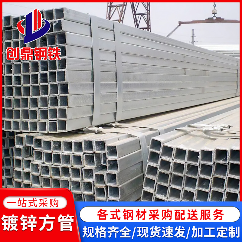 方管钢材批发 幕墙铁方通 q235b方矩管 热镀锌矩形方管 镀锌方通
