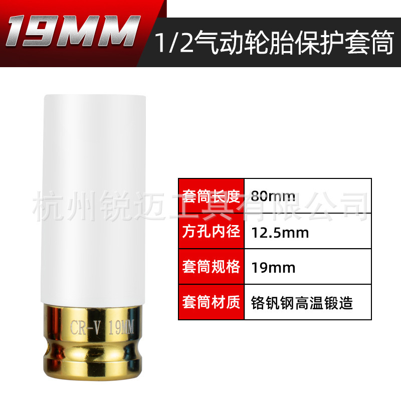 エア延長タイヤスリーブ風砲スリーブ50BV30保護ハブワイパー専用17/19/21/22mm|undefined